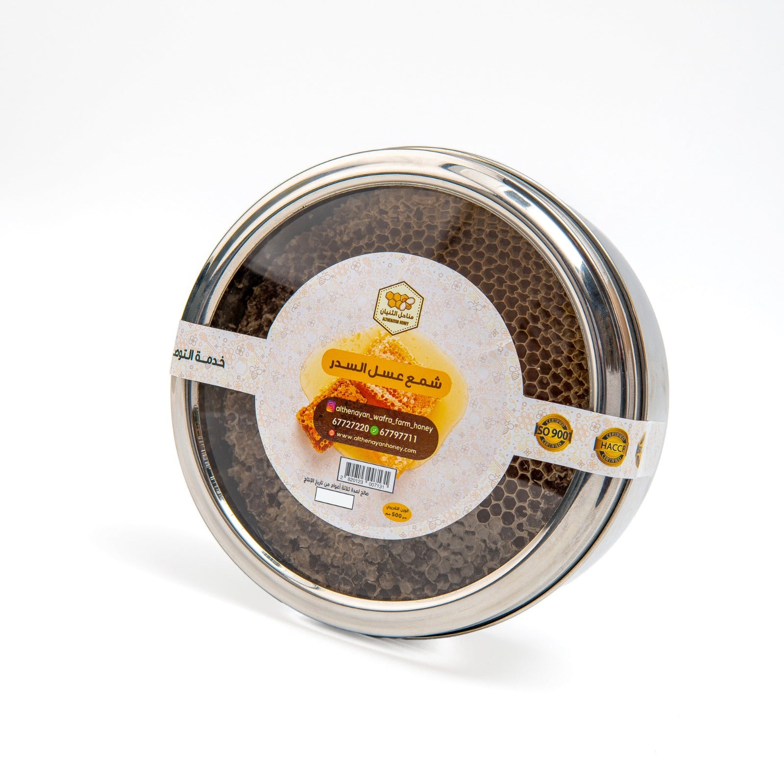Sidr Honey Wax