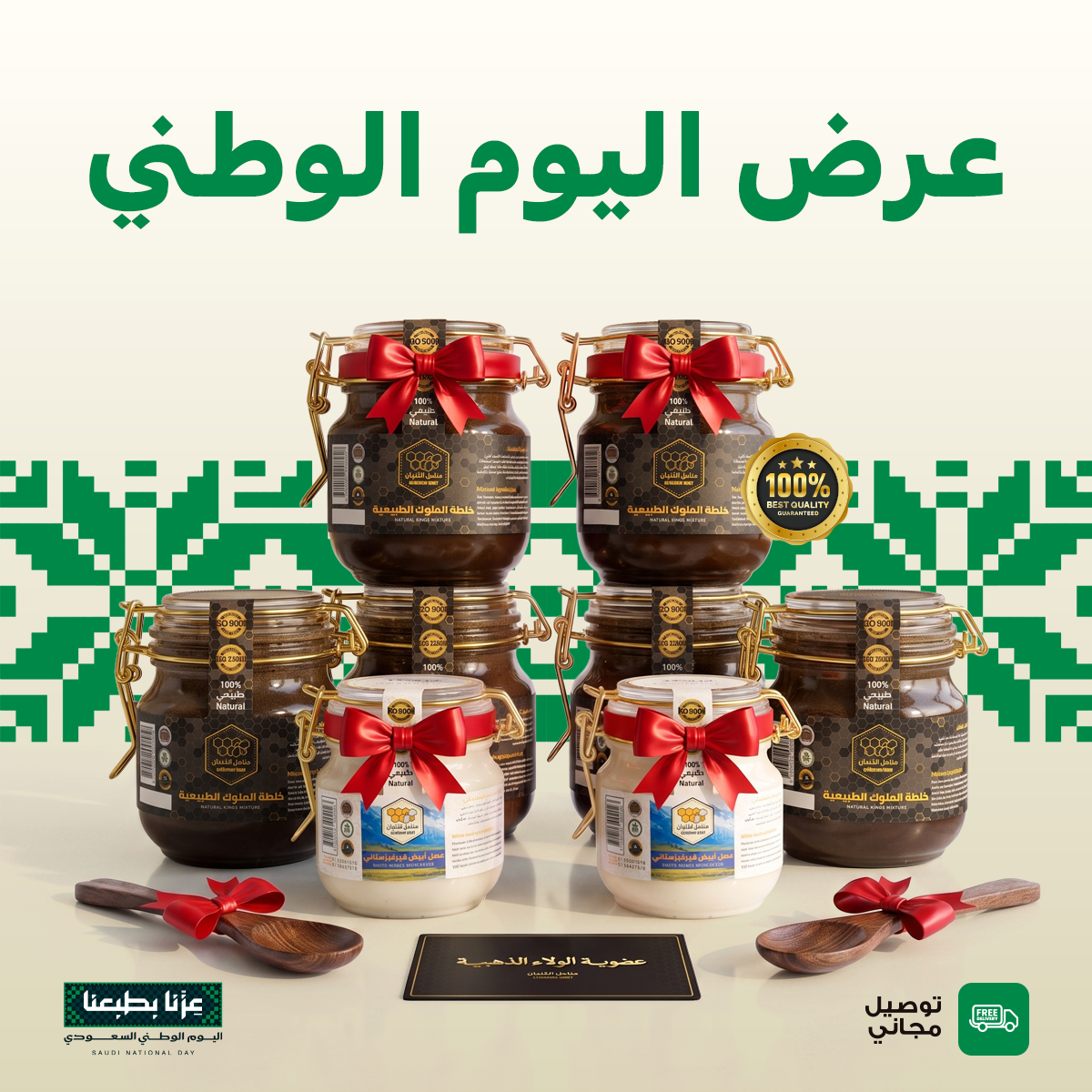 🇸🇦 عرض الأصدقاء 🧍🏻♂️🧍🏽♂️- العيد الوطني السعودي