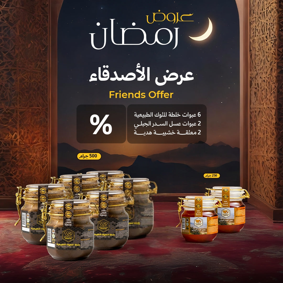 عرض الأصدقاء