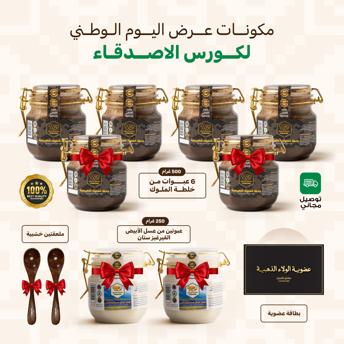 🇸🇦 عرض الأصدقاء 🧍🏻♂️🧍🏽♂️- العيد الوطني السعودي