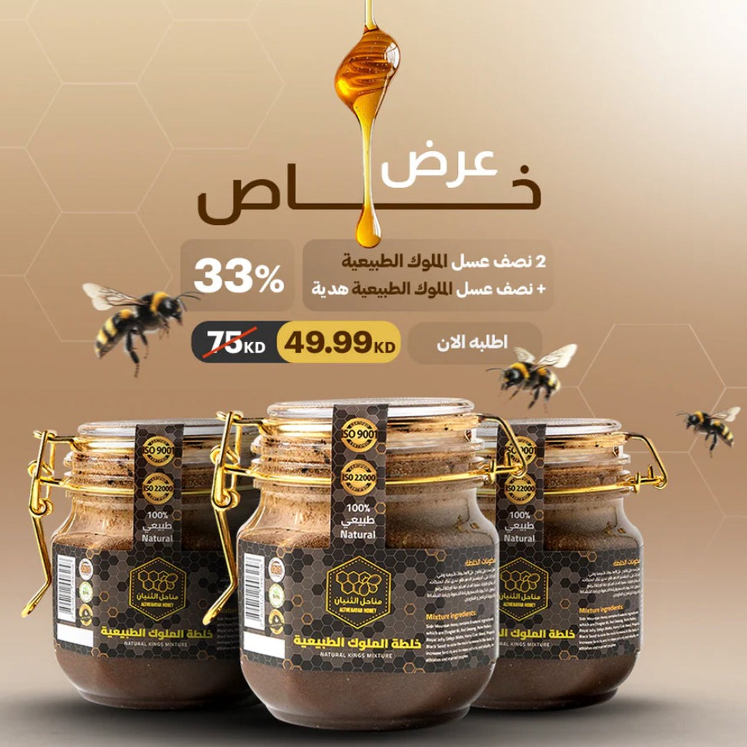 عرض كورس خلطة الملوك