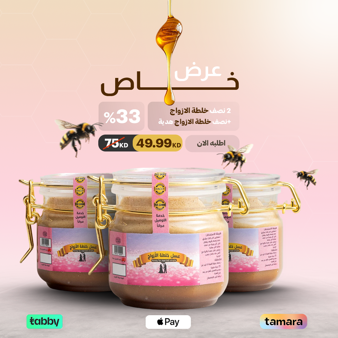 2 نصف خلطة الازواج + نصف خلطة الازواج هدية