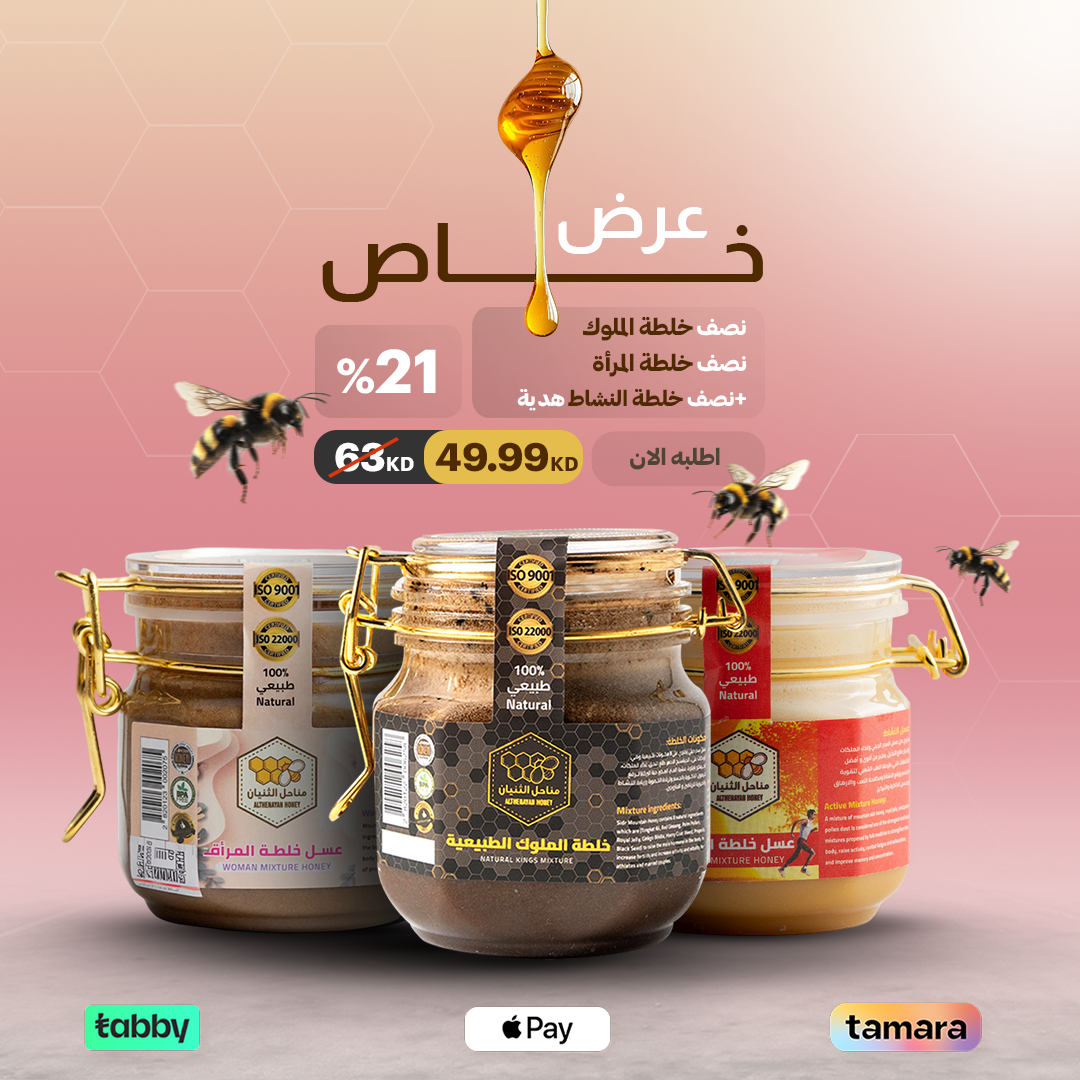 نصف خلطة الملوك نصف خلطة المرأة + نصف خلطة النشاط هدية