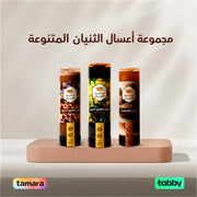 مجموعة أعسال الثنيان المتنوعة (عصّارة)