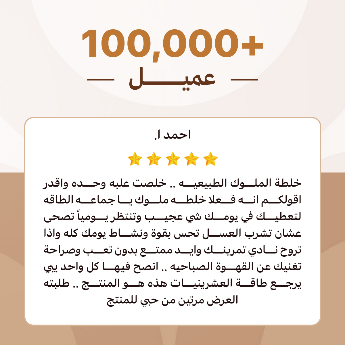 عرض اليوم الوطني 🇸🇦 - كورس الملوك الطبيعي