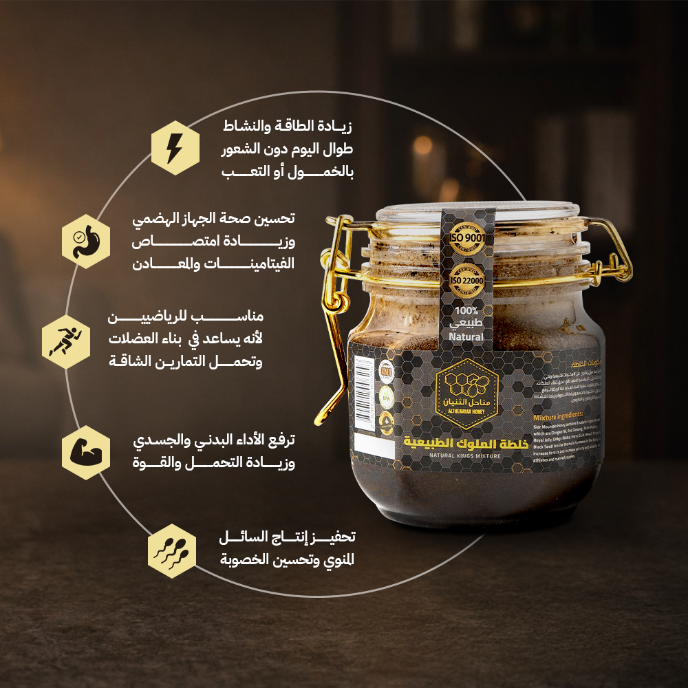 عرض كورس خلطة الملوك الطبيعي