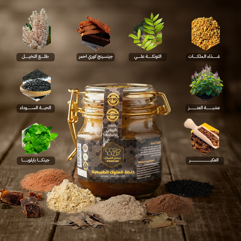 عرض كورس خلطة الملوك الطبيعي