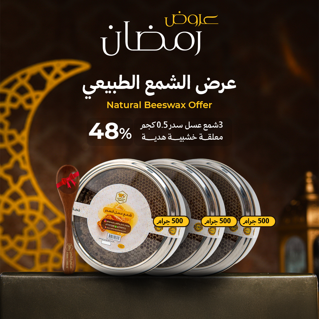 عرض شمع العسل الطبيعي