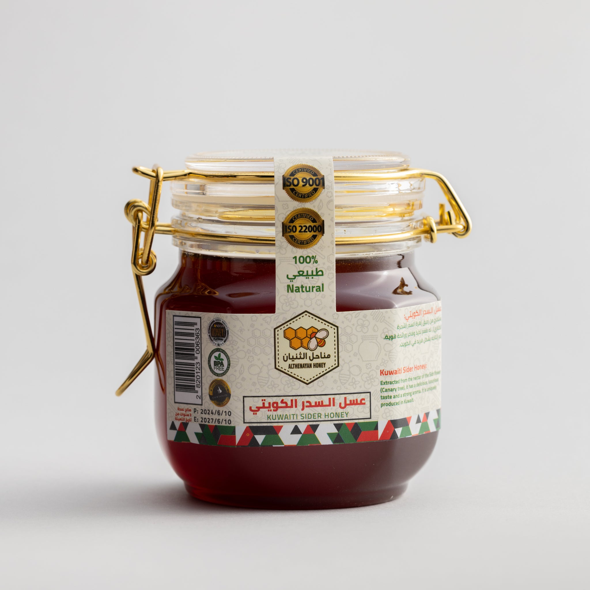 Organic Raw Kuwaiti Sidir Honey 500g x4 value offer