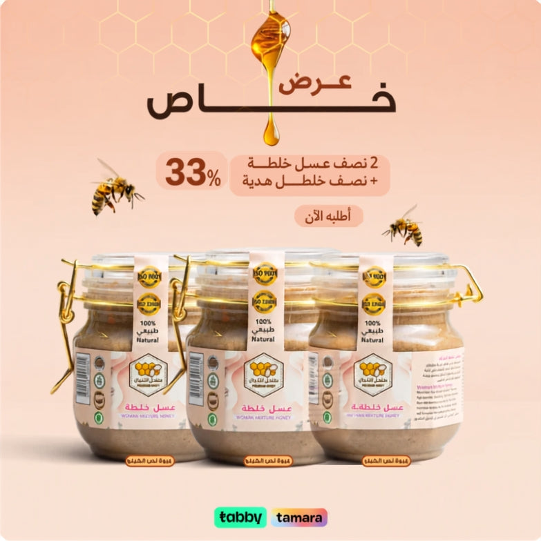 عرض الخلطة الوردية