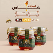 2 kg Kuwaiti Al-Rabie honey + 1 kg Kuwaiti Al-Rabie honey