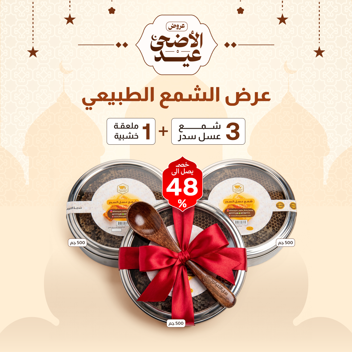 عرض شمع العسل الطبيعي